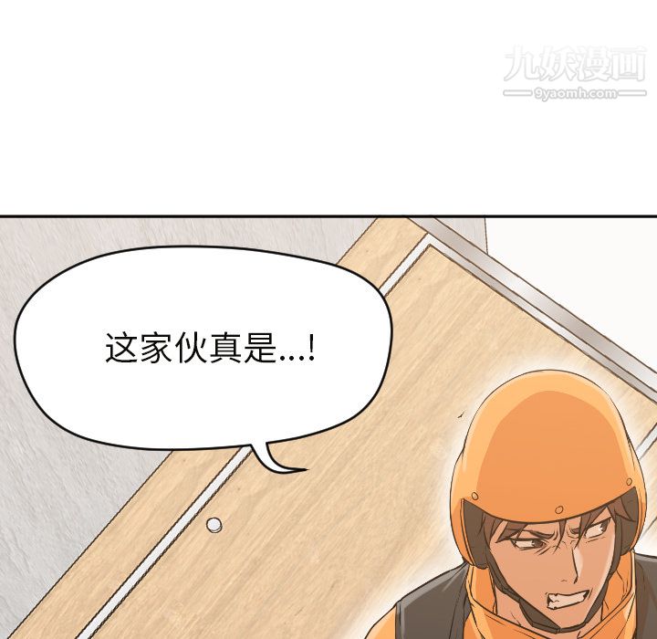 《GoodNight》漫画 第6話
