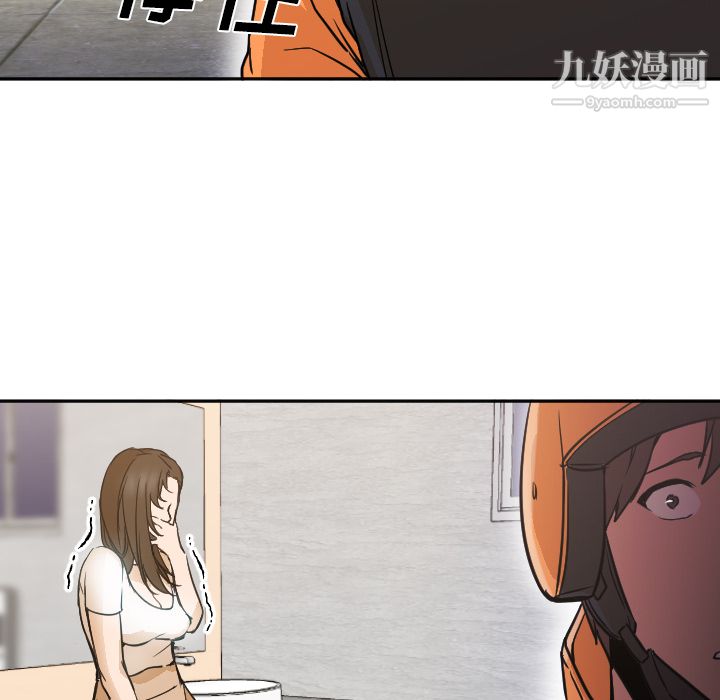 《GoodNight》漫画 第6話