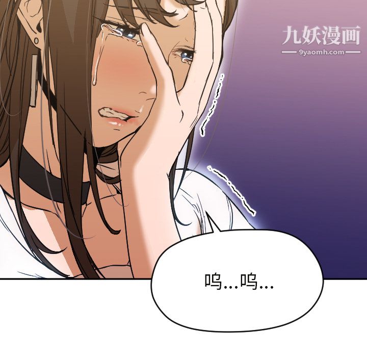 《GoodNight》漫画 第6話