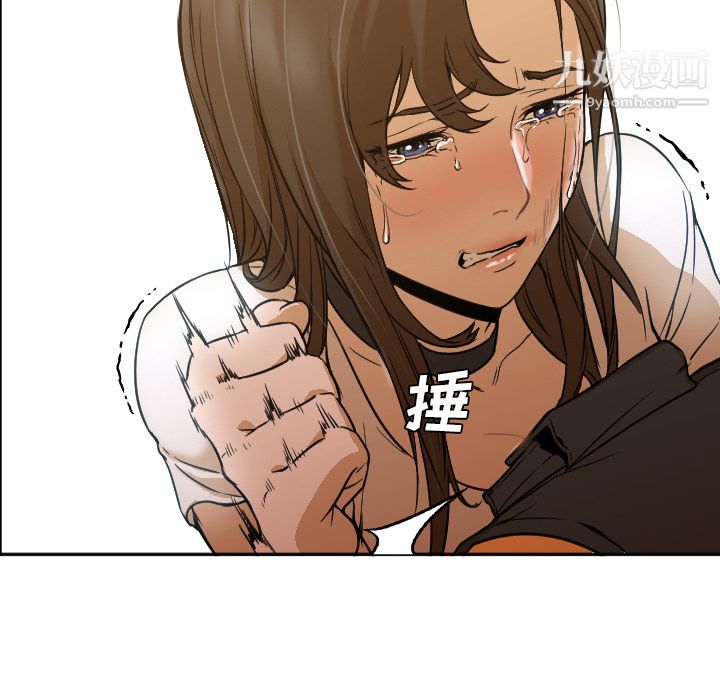 《GoodNight》漫画 第6話