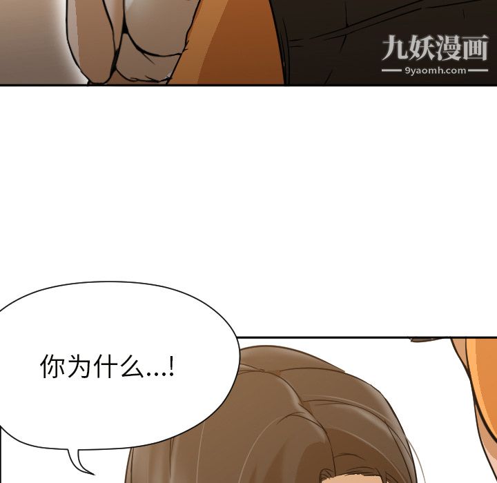 《GoodNight》漫画 第6話