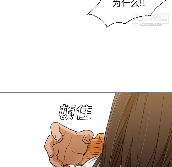 《GoodNight》漫画 第6話