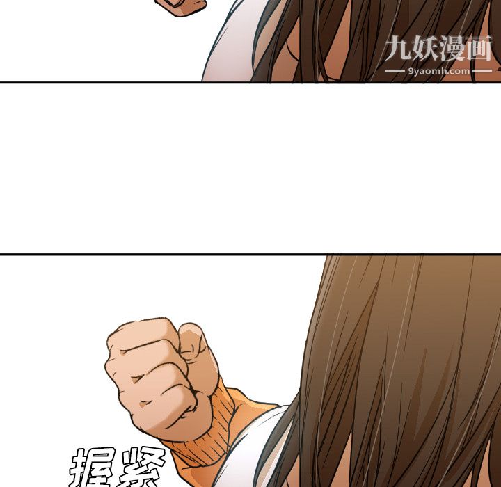 《GoodNight》漫画 第6話