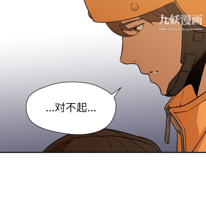 《GoodNight》漫画 第6話