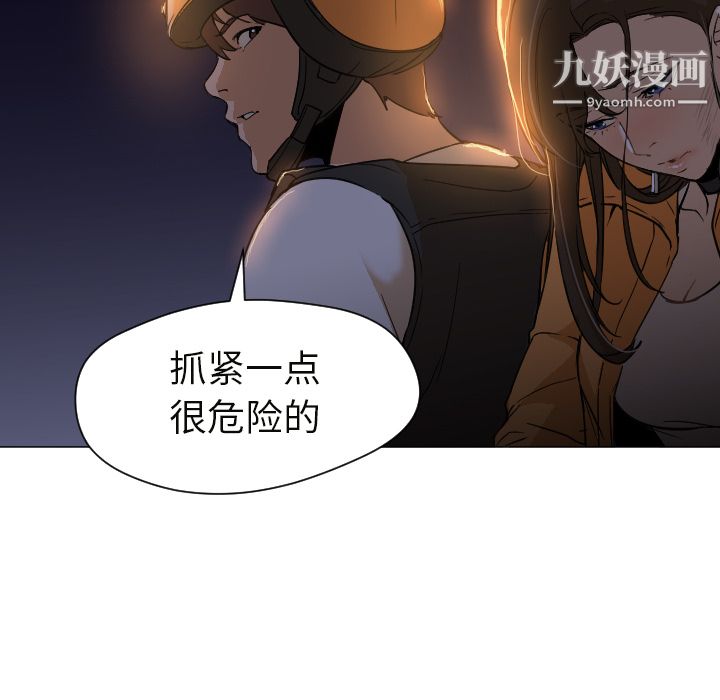 《GoodNight》漫画 第6話