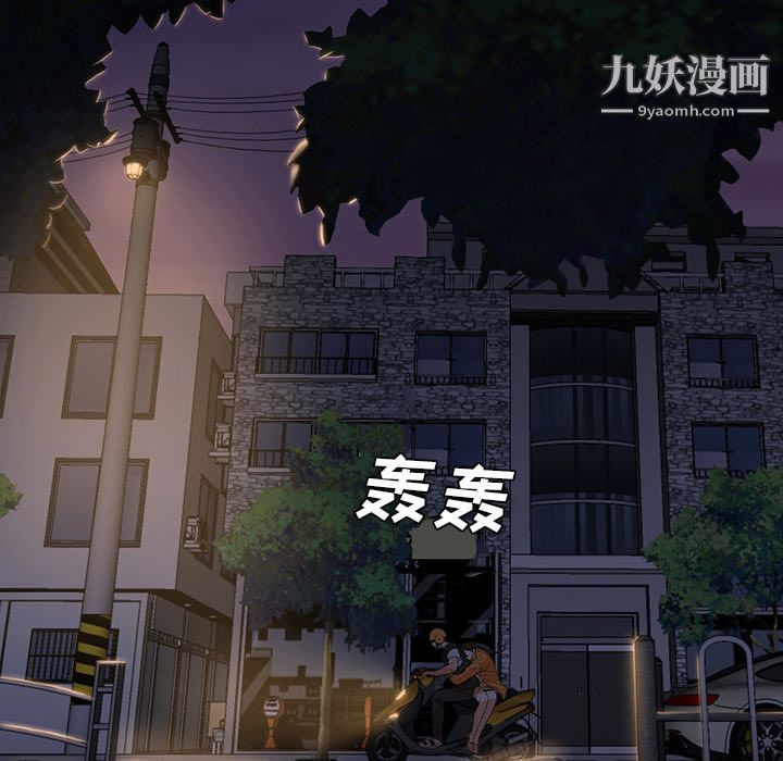 《GoodNight》漫画 第6話