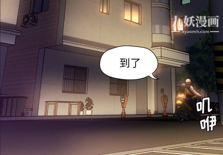 《GoodNight》漫画 第7話
