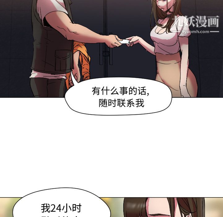 《GoodNight》漫画 第7話