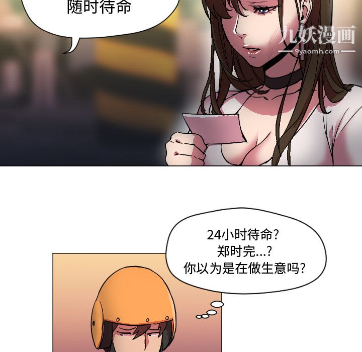 《GoodNight》漫画 第7話