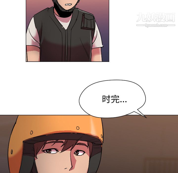 《GoodNight》漫画 第7話
