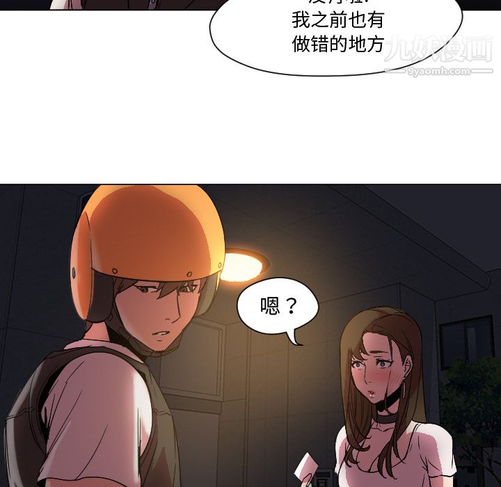 《GoodNight》漫画 第7話
