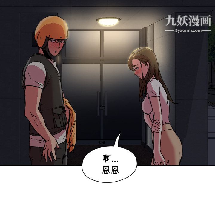 《GoodNight》漫画 第7話