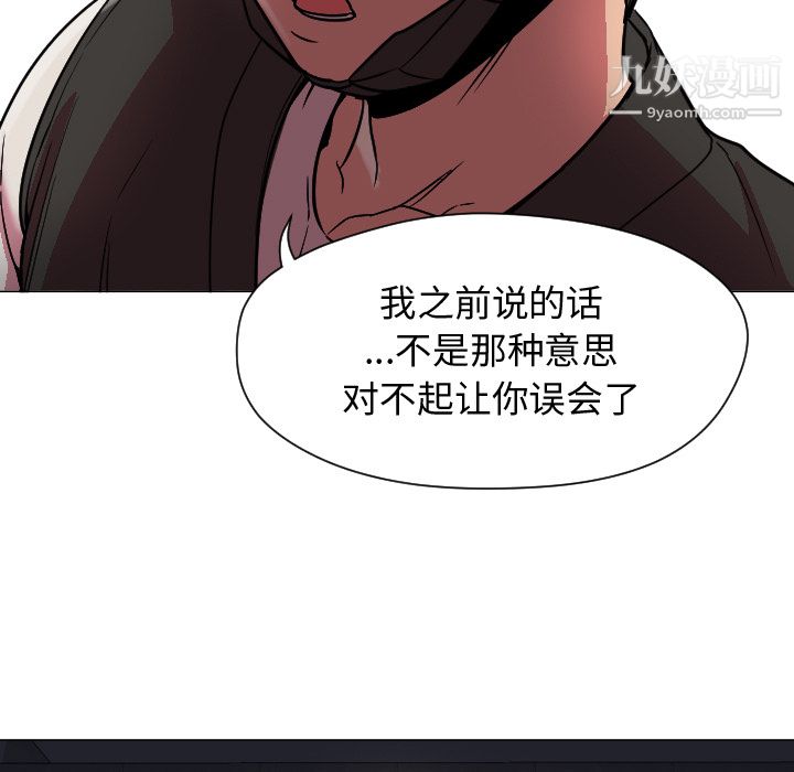 《GoodNight》漫画 第7話