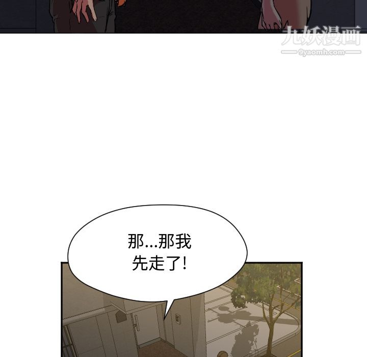 《GoodNight》漫画 第7話