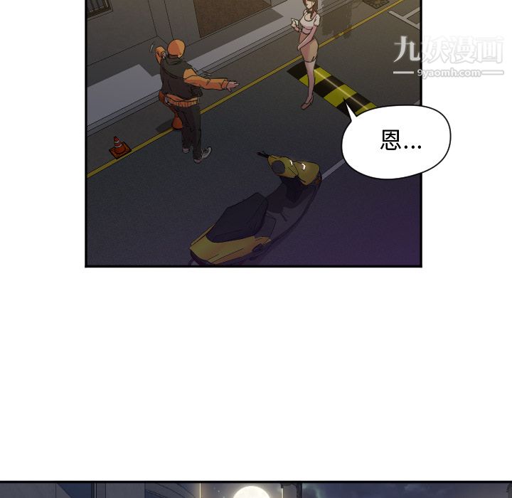 《GoodNight》漫画 第7話