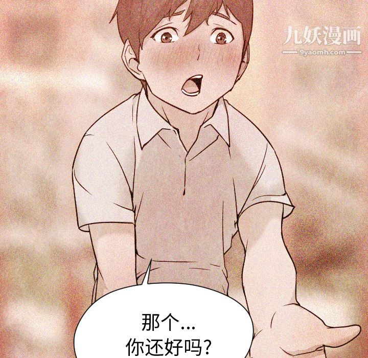 《GoodNight》漫画 第7話