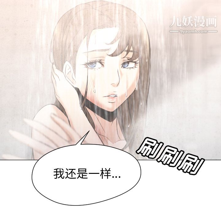 《GoodNight》漫画 第7話