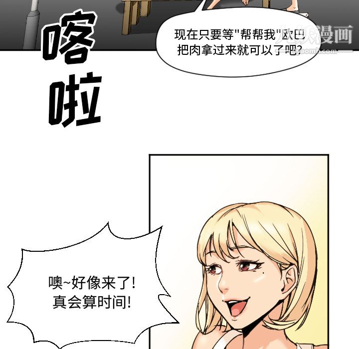 《GoodNight》漫画 第7話