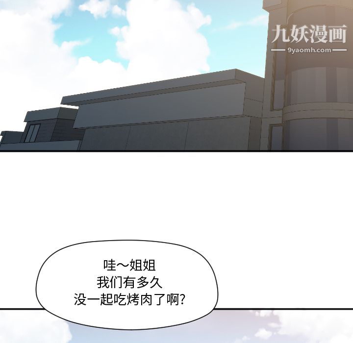 《GoodNight》漫画 第7話
