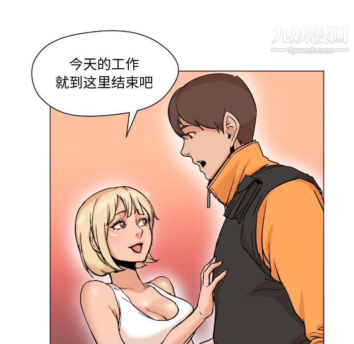 《GoodNight》漫画 第7話