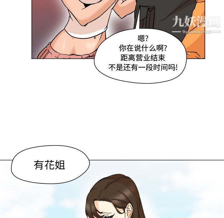《GoodNight》漫画 第7話