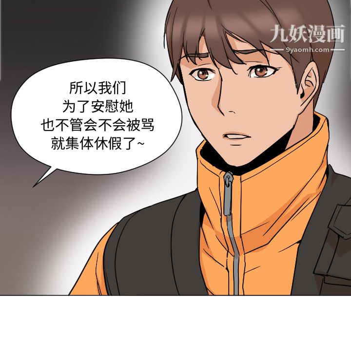 《GoodNight》漫画 第7話