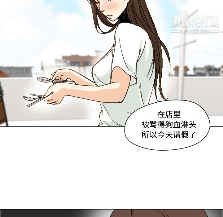 《GoodNight》漫画 第7話
