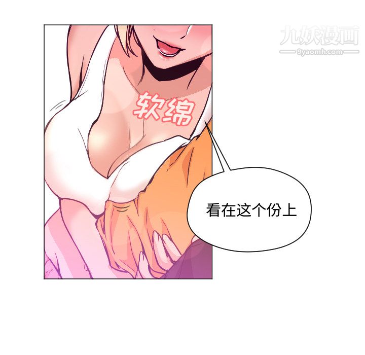 《GoodNight》漫画 第7話