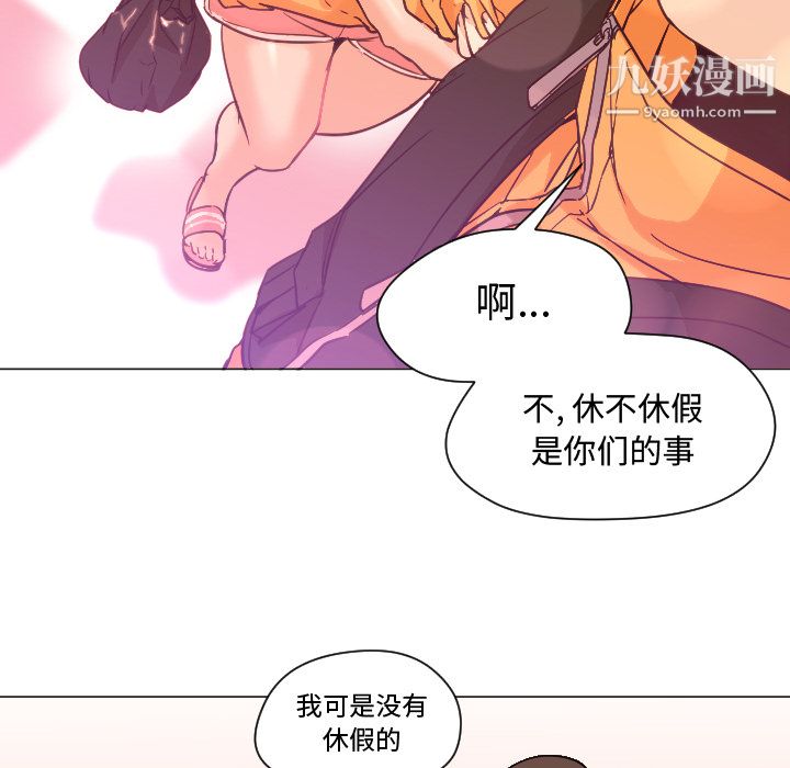 《GoodNight》漫画 第7話