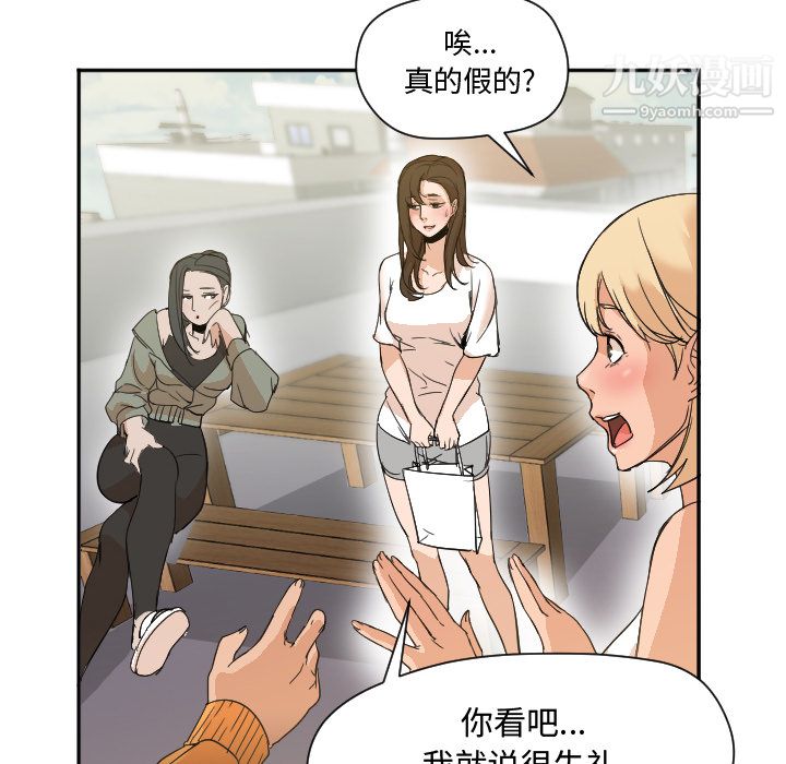 《GoodNight》漫画 第7話
