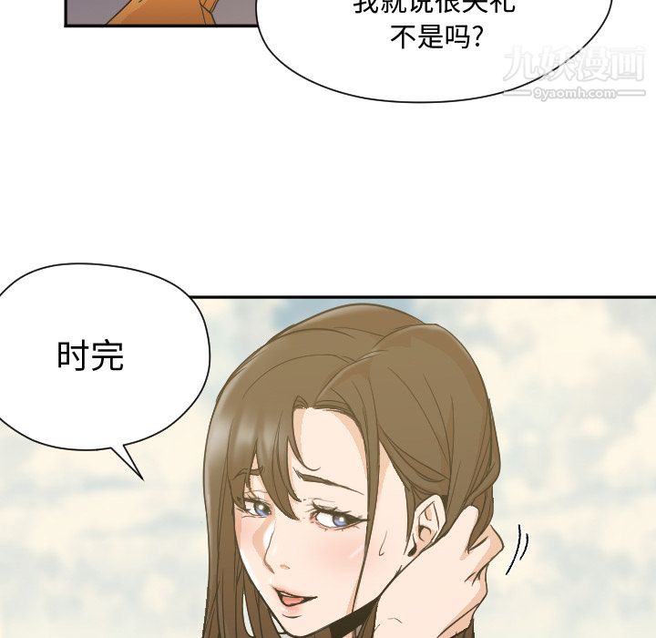 《GoodNight》漫画 第7話