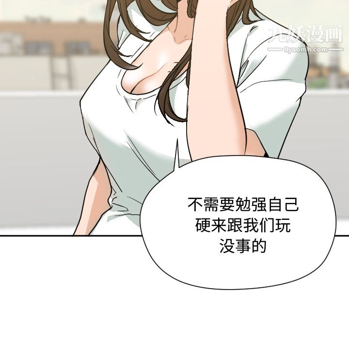 《GoodNight》漫画 第7話