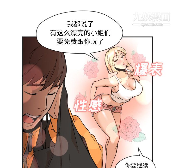 《GoodNight》漫画 第7話