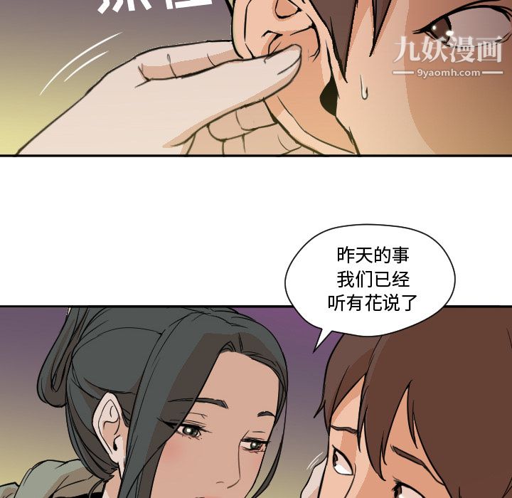 《GoodNight》漫画 第7話