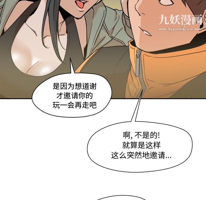 《GoodNight》漫画 第7話