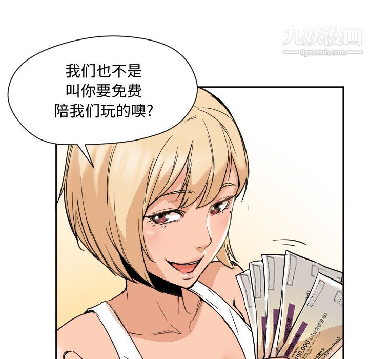 《GoodNight》漫画 第7話