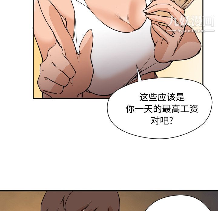 《GoodNight》漫画 第7話