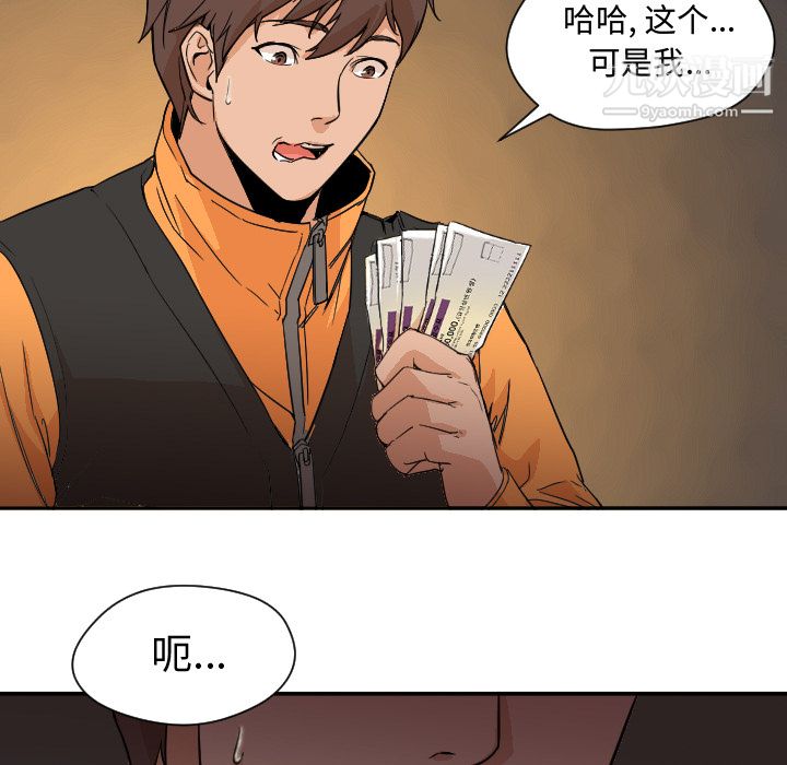 《GoodNight》漫画 第7話