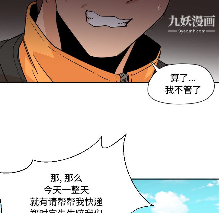 《GoodNight》漫画 第7話