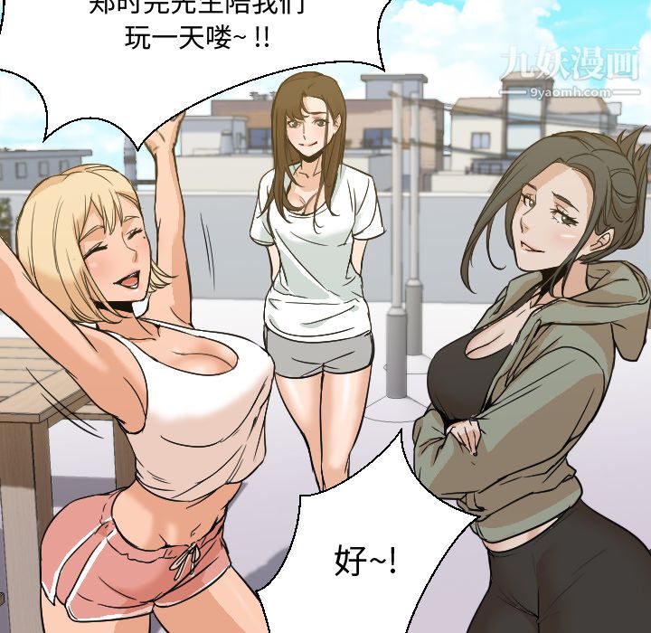 《GoodNight》漫画 第7話
