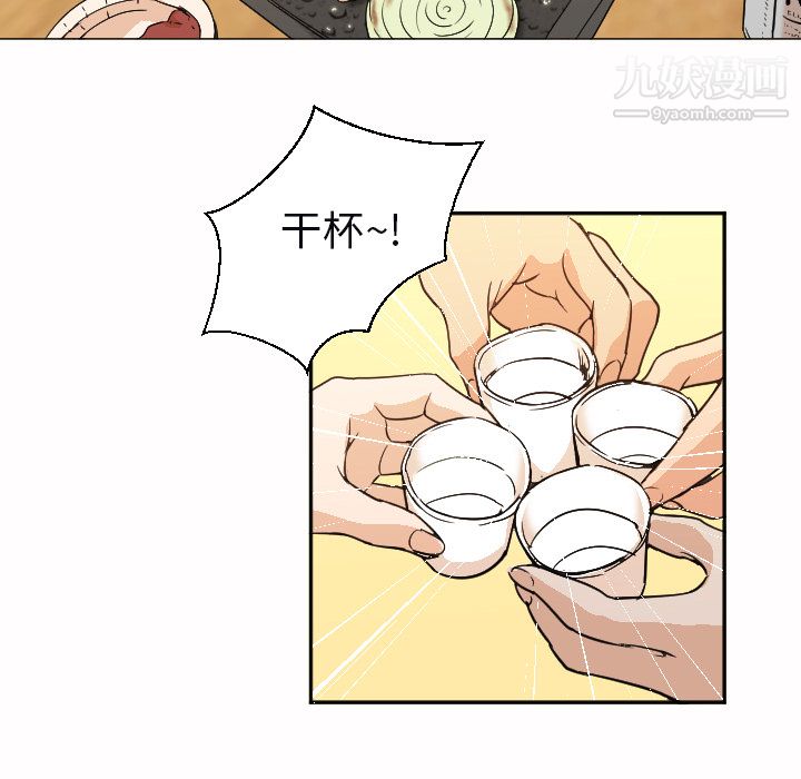 《GoodNight》漫画 第7話