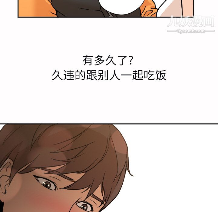 《GoodNight》漫画 第7話