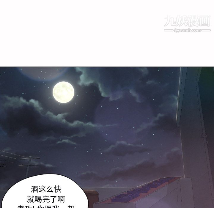《GoodNight》漫画 第7話