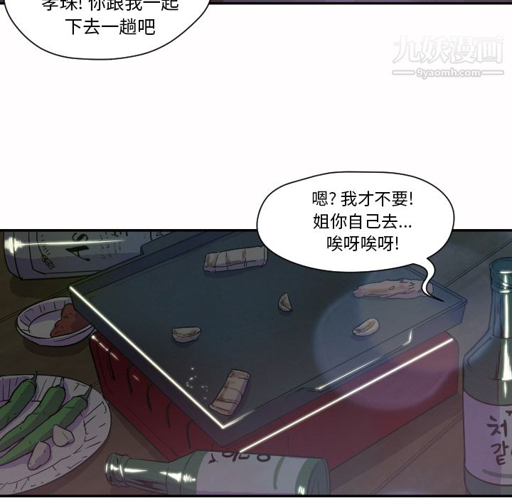 《GoodNight》漫画 第7話