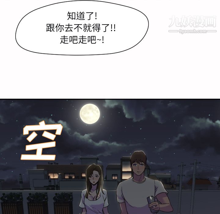 《GoodNight》漫画 第7話