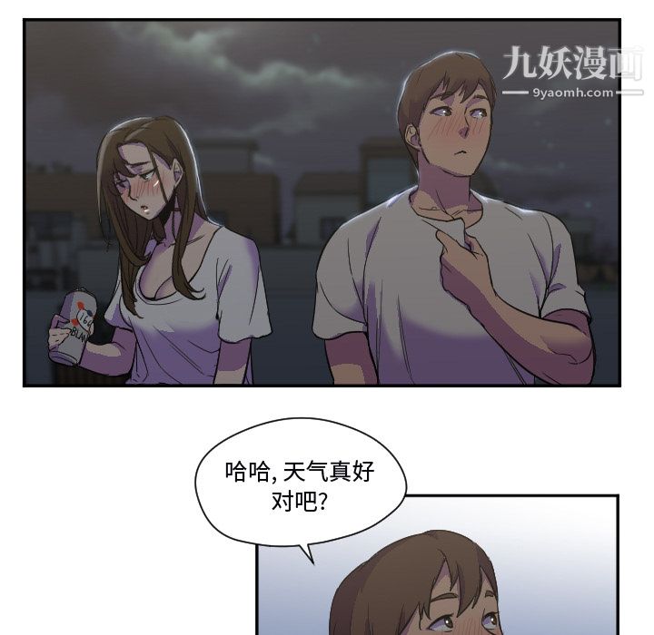 《GoodNight》漫画 第7話