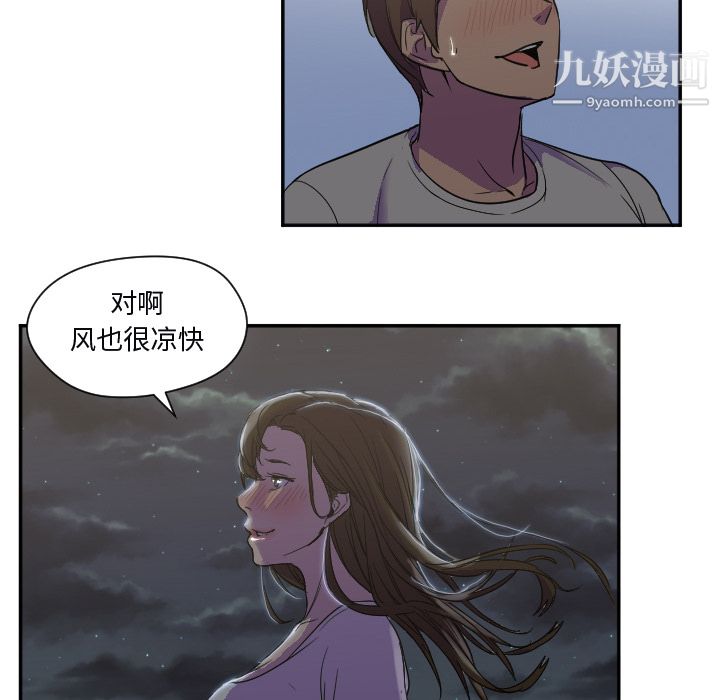 《GoodNight》漫画 第7話