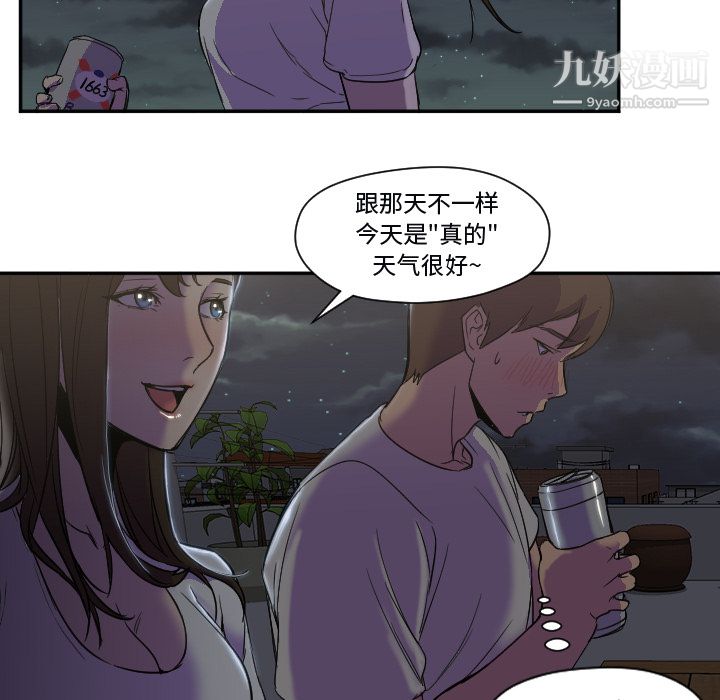 《GoodNight》漫画 第7話