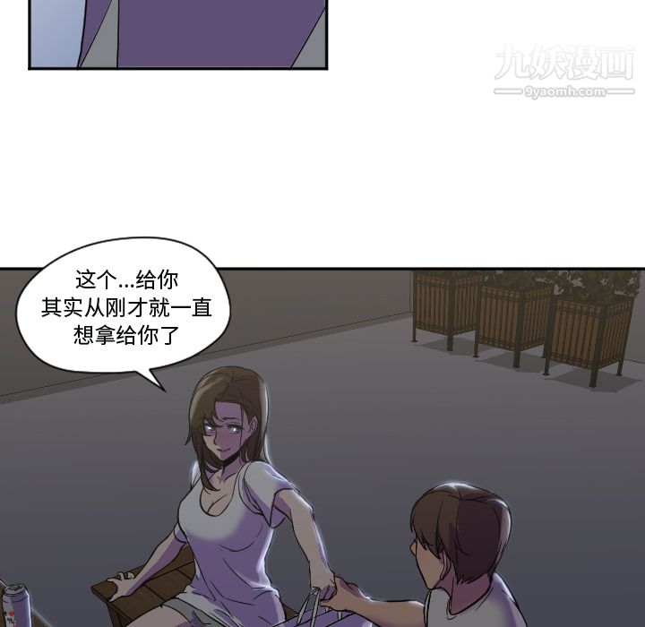 《GoodNight》漫画 第7話