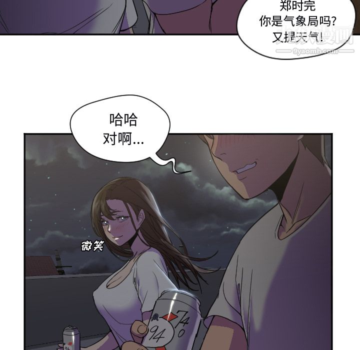 《GoodNight》漫画 第7話